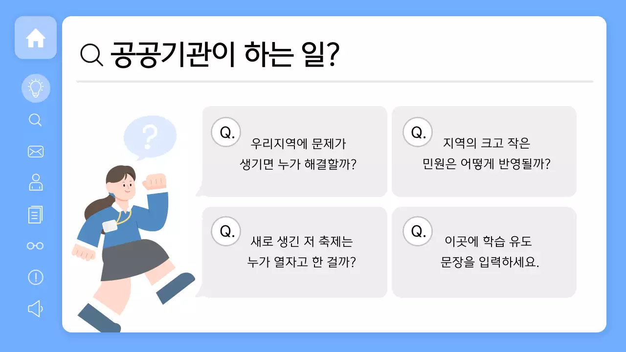 파랑 깔끔 교육 자료