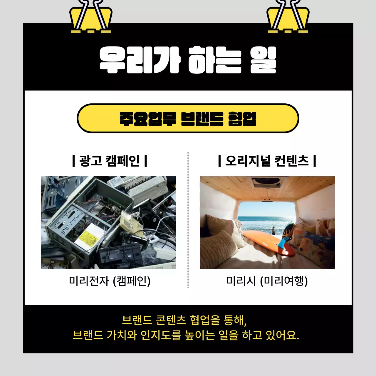 회색배경의 트렌드한 팀원모집 광고