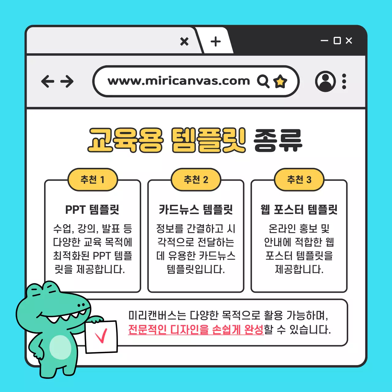 하늘색 심플 교육 자료 홍보