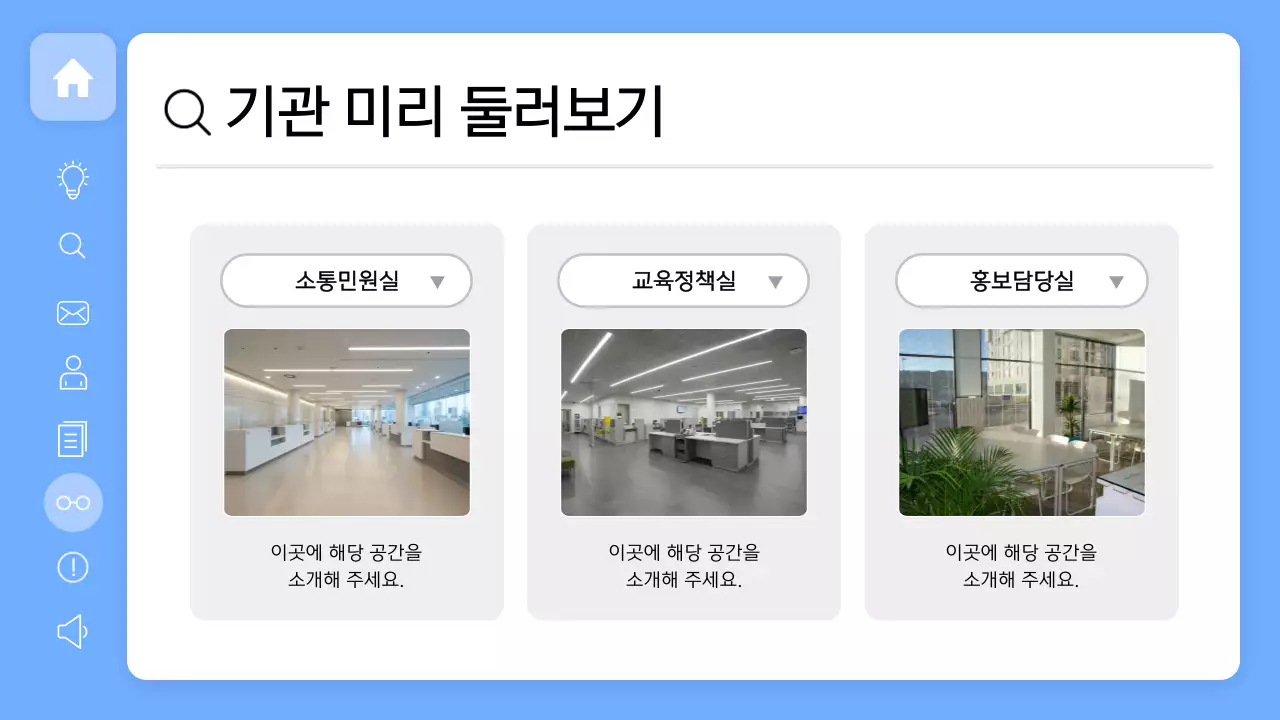 파랑 깔끔 교육 자료