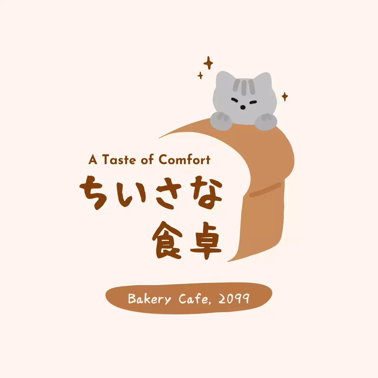 アイボリー かわいい ベーカリー ロゴベーカリーイラスト