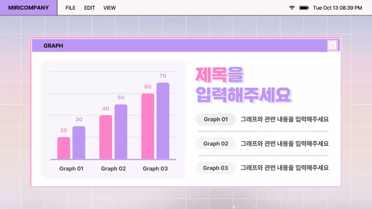 보라색과 분홍색의 레트로 브라우저 디자인 보고서