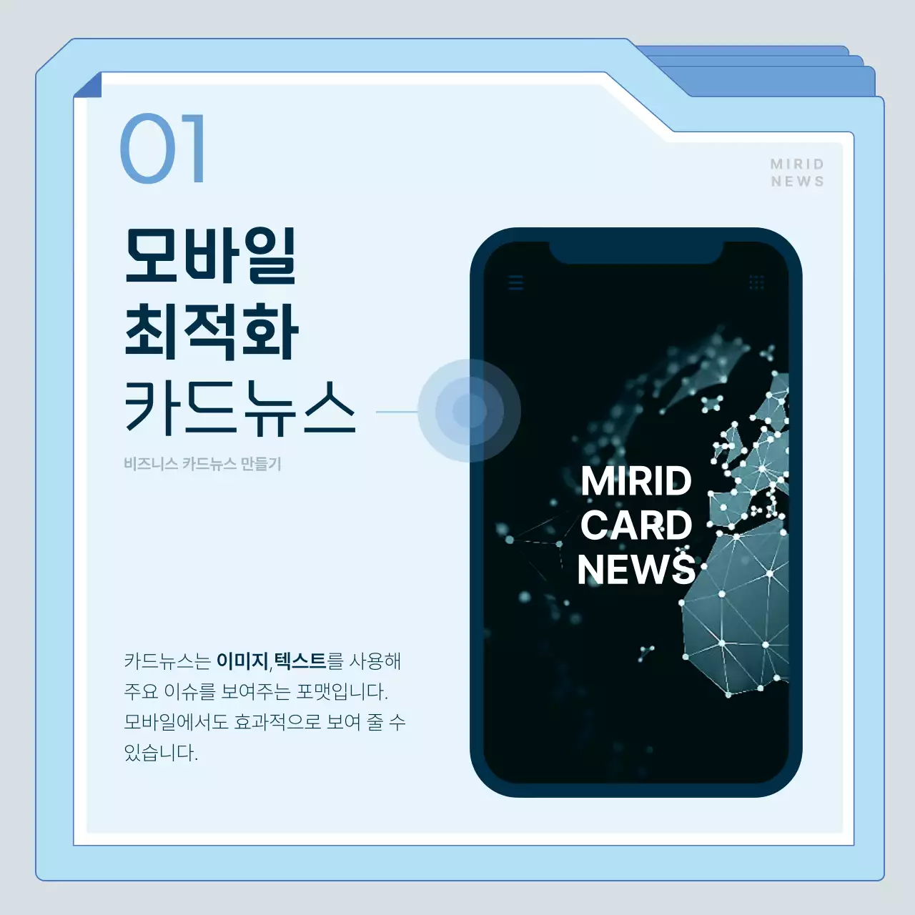 하늘색의 모던한 마케팅 카드뉴스 교육자료