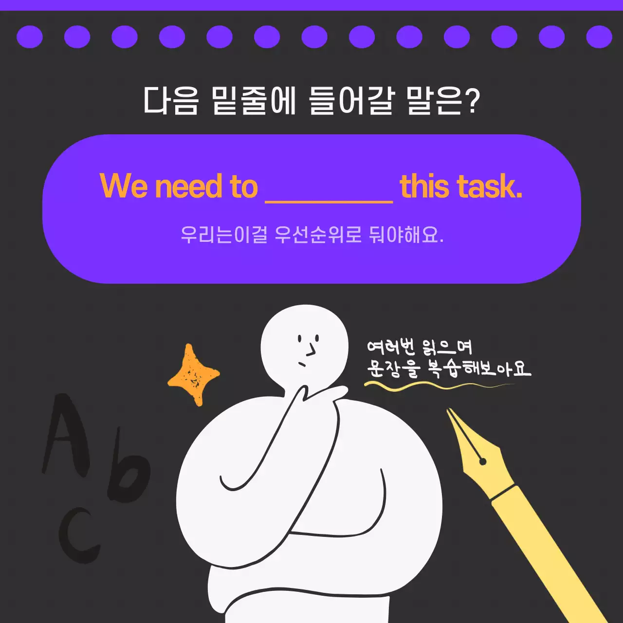 흑백과 보라색의 단순한 비즈니스 영어 홍보