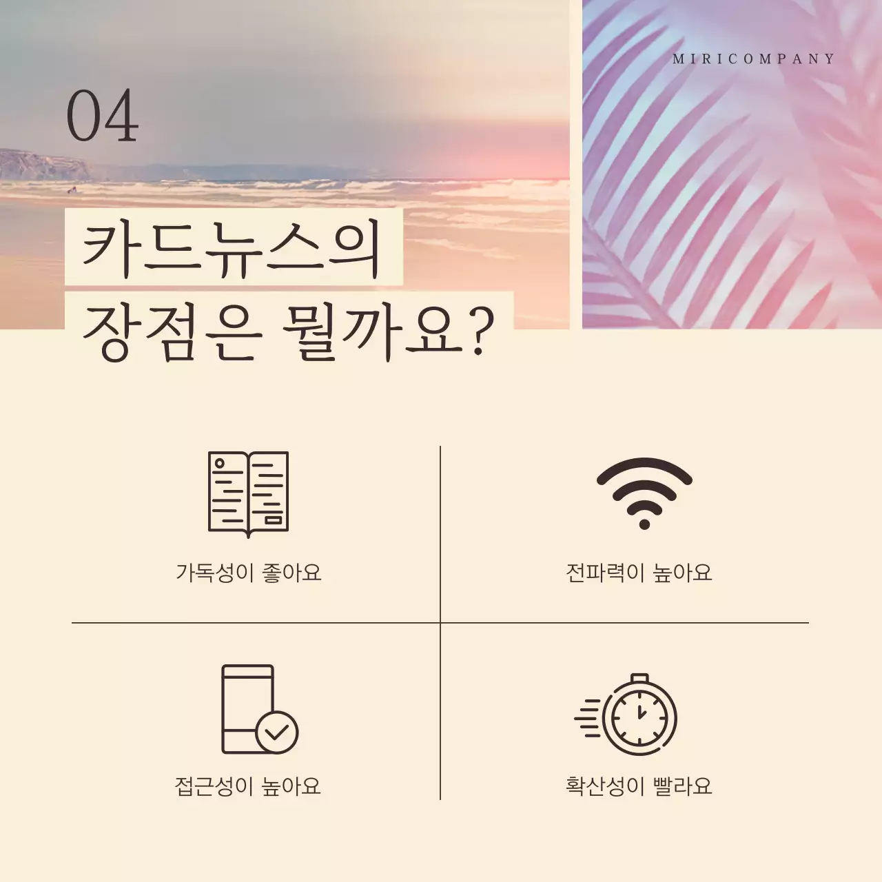 아이보리의 심플한 사용하기 쉬운 마케팅 템플릿 보고서