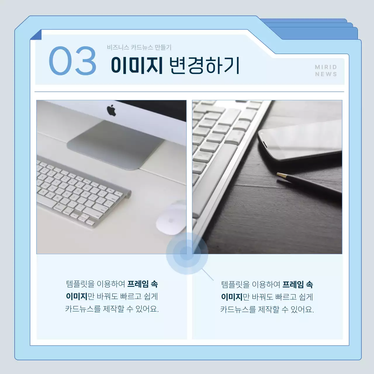 하늘색의 모던한 마케팅 카드뉴스 교육자료