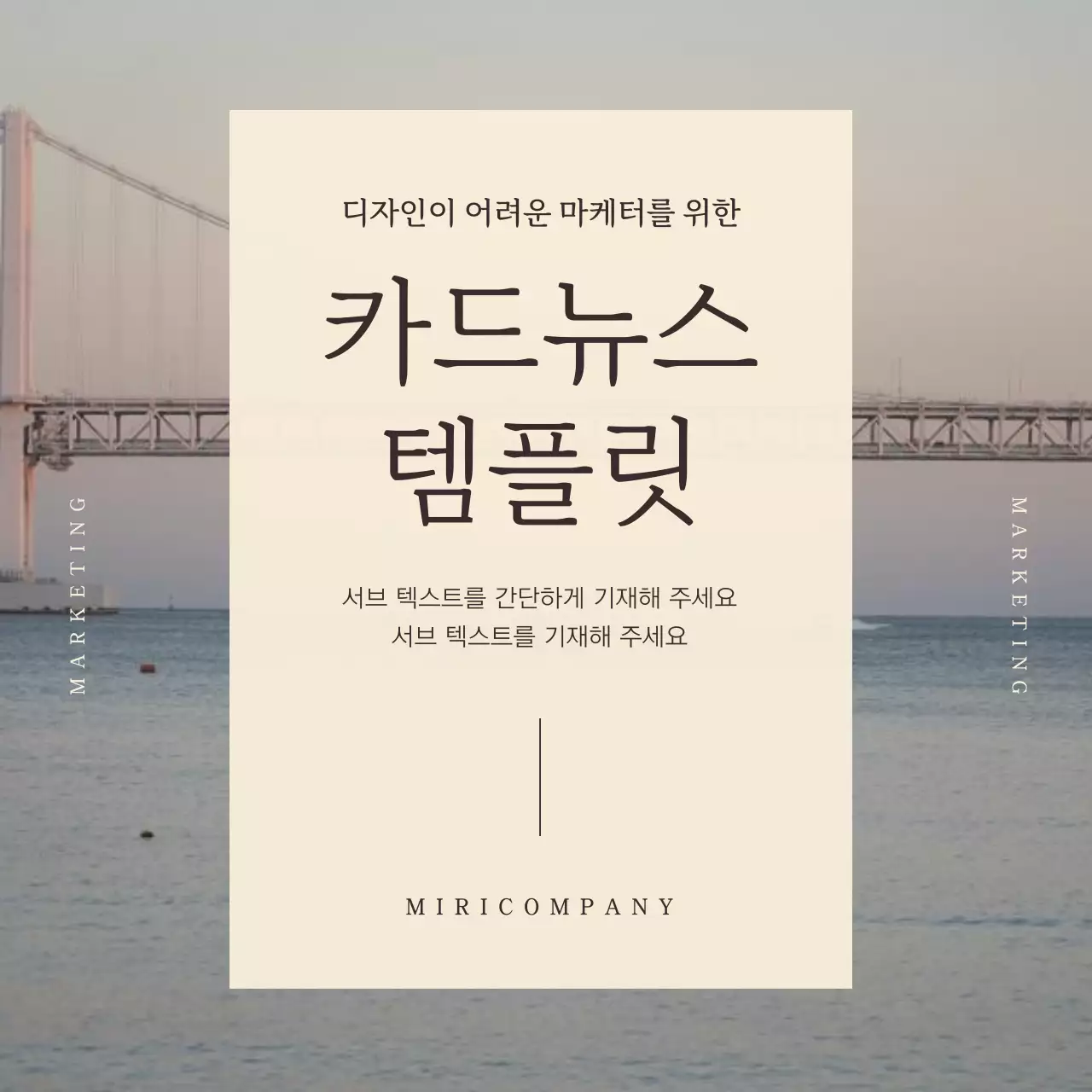 아이보리의 심플한 사용하기 쉬운 마케팅 템플릿 보고서