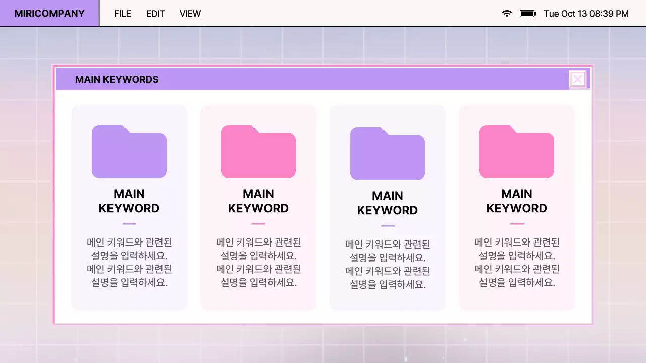 보라색과 분홍색의 레트로 브라우저 디자인 보고서