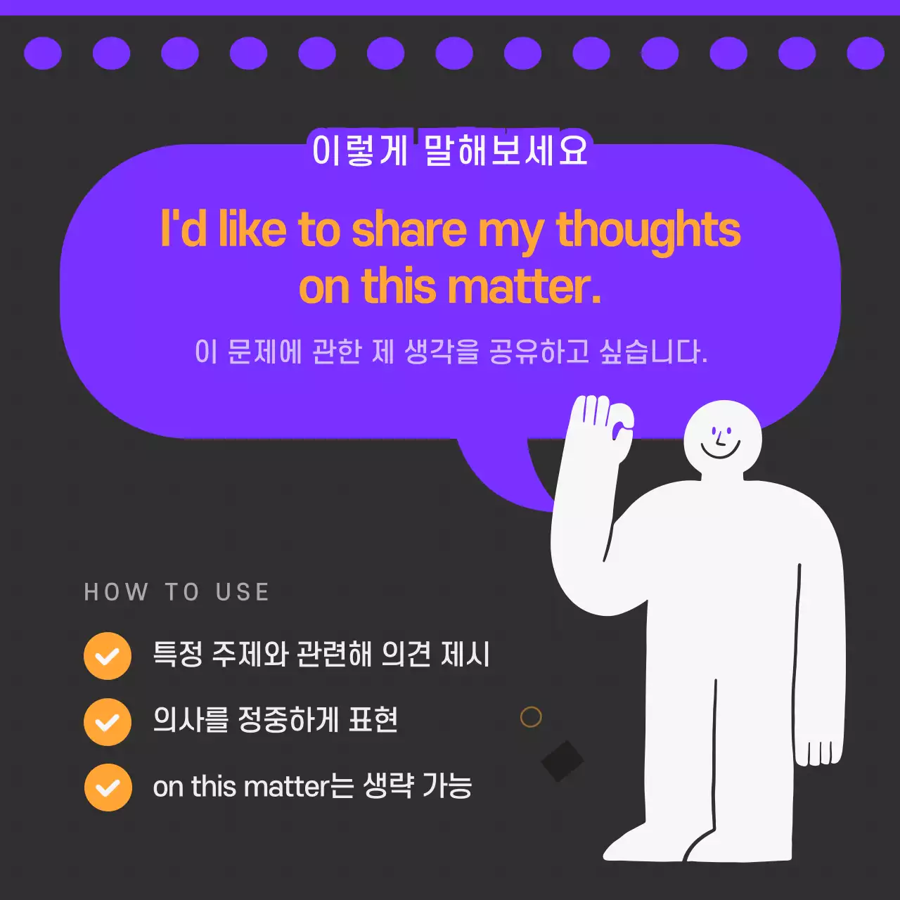 흑백과 보라색의 단순한 비즈니스 영어 홍보