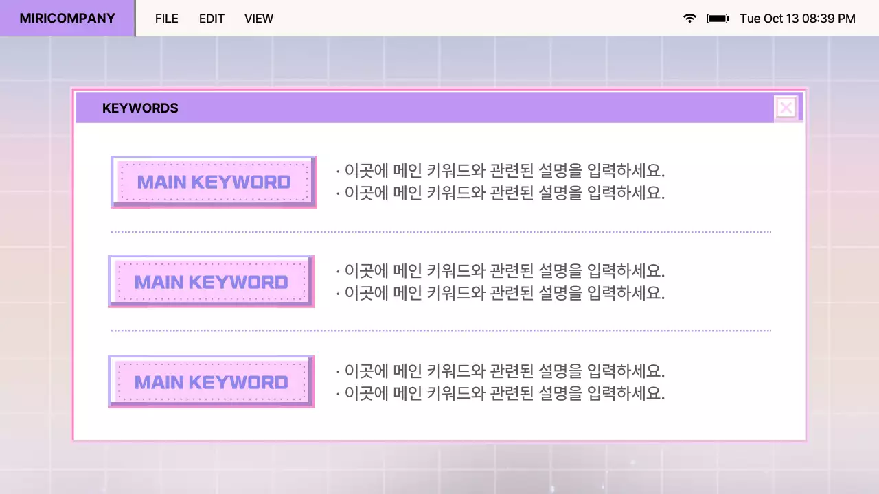 보라색과 분홍색의 레트로 브라우저 디자인 보고서