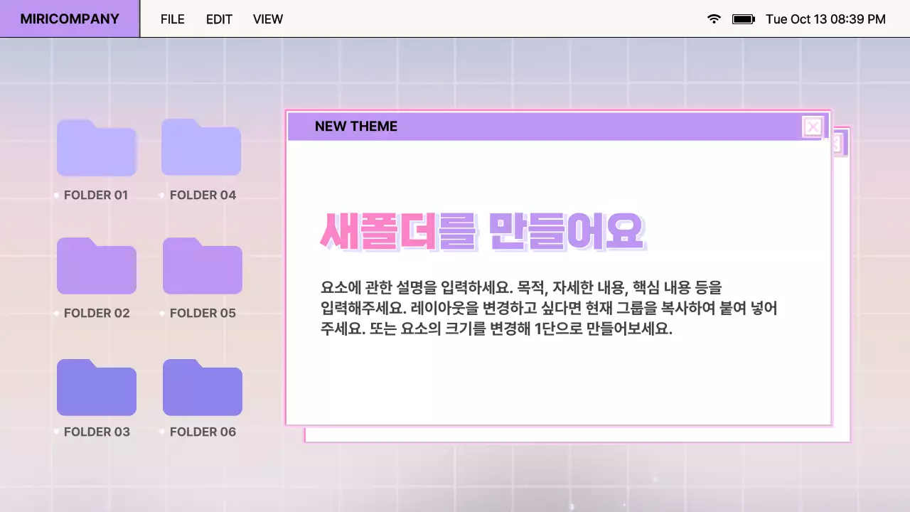 보라색과 분홍색의 레트로 브라우저 디자인 보고서