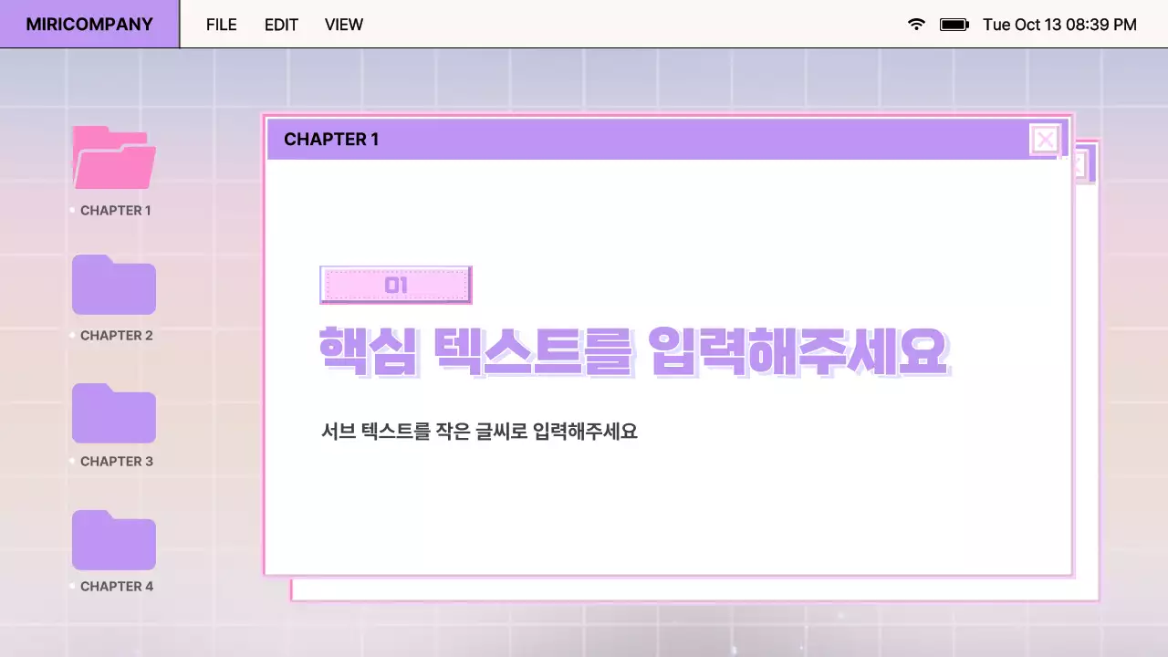 보라색과 분홍색의 레트로 브라우저 디자인 보고서
