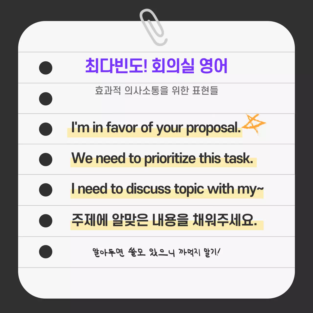 흑백과 보라색의 단순한 비즈니스 영어 홍보