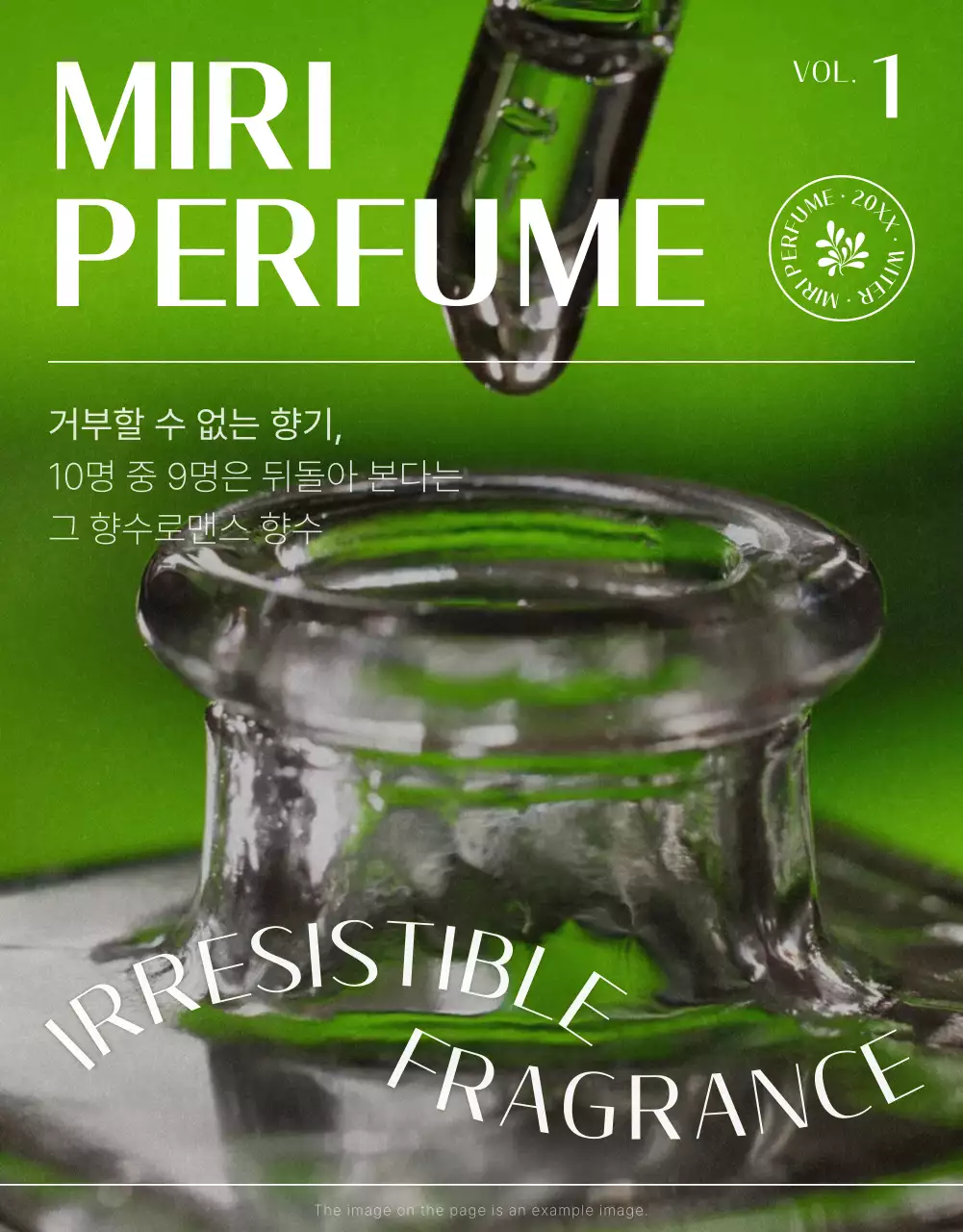 갈색과 초록색의 모던한 향수 펀딩 홍보