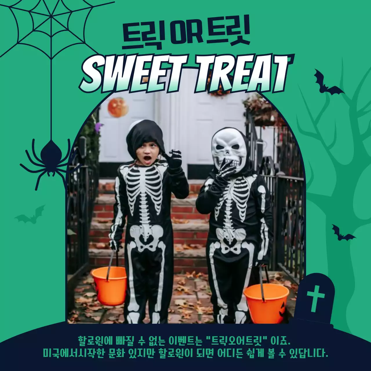 투톤의 플랫한 그림자 일러스트로 된 할로윈 장식 아이디어