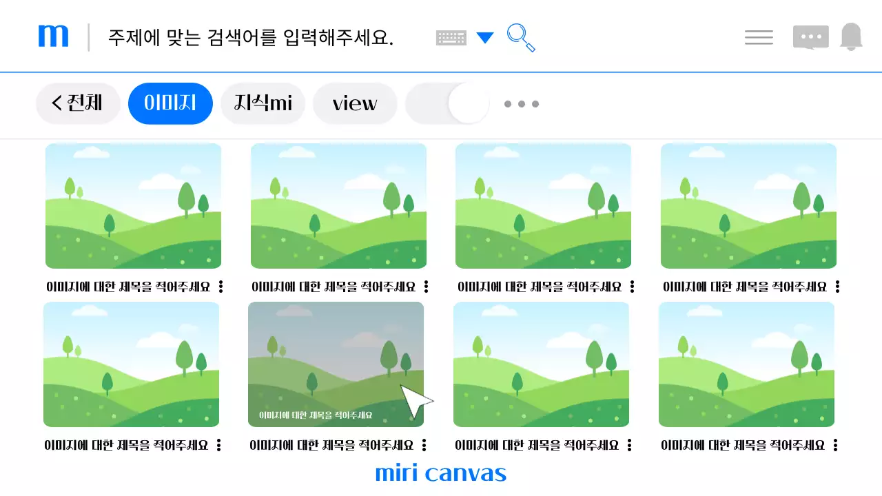 파랑과 흰색의 심플한 포털사이트 ui의 발표자료