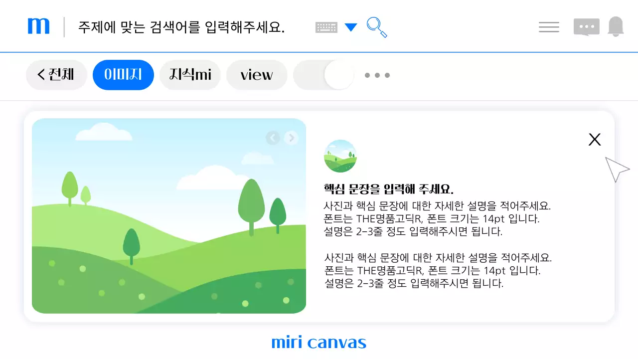 파랑과 흰색의 심플한 포털사이트 ui의 발표자료