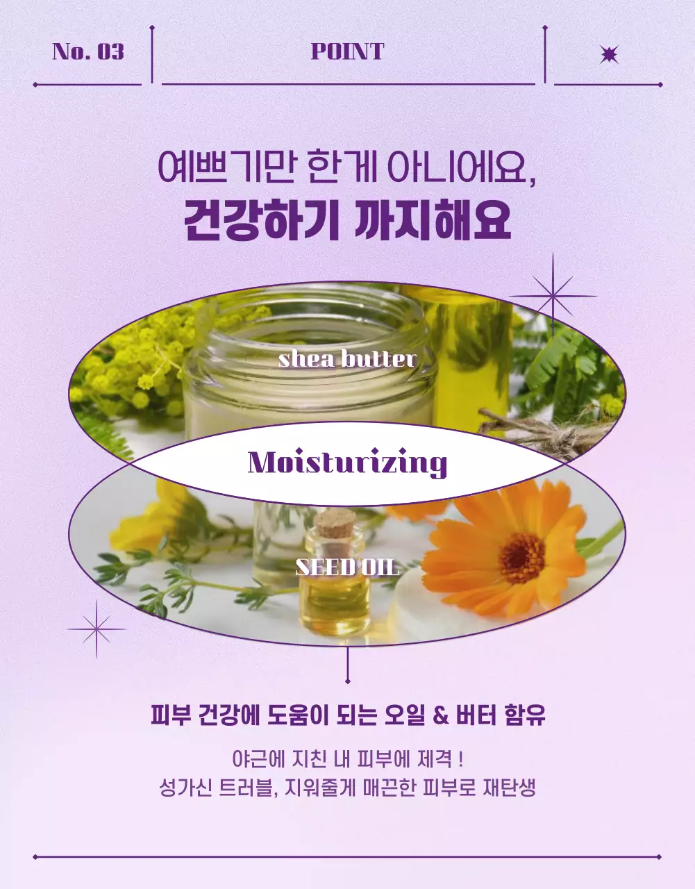 보라색의 우주느낌이 나는 기하학적인 스타일의 입욕제 판매