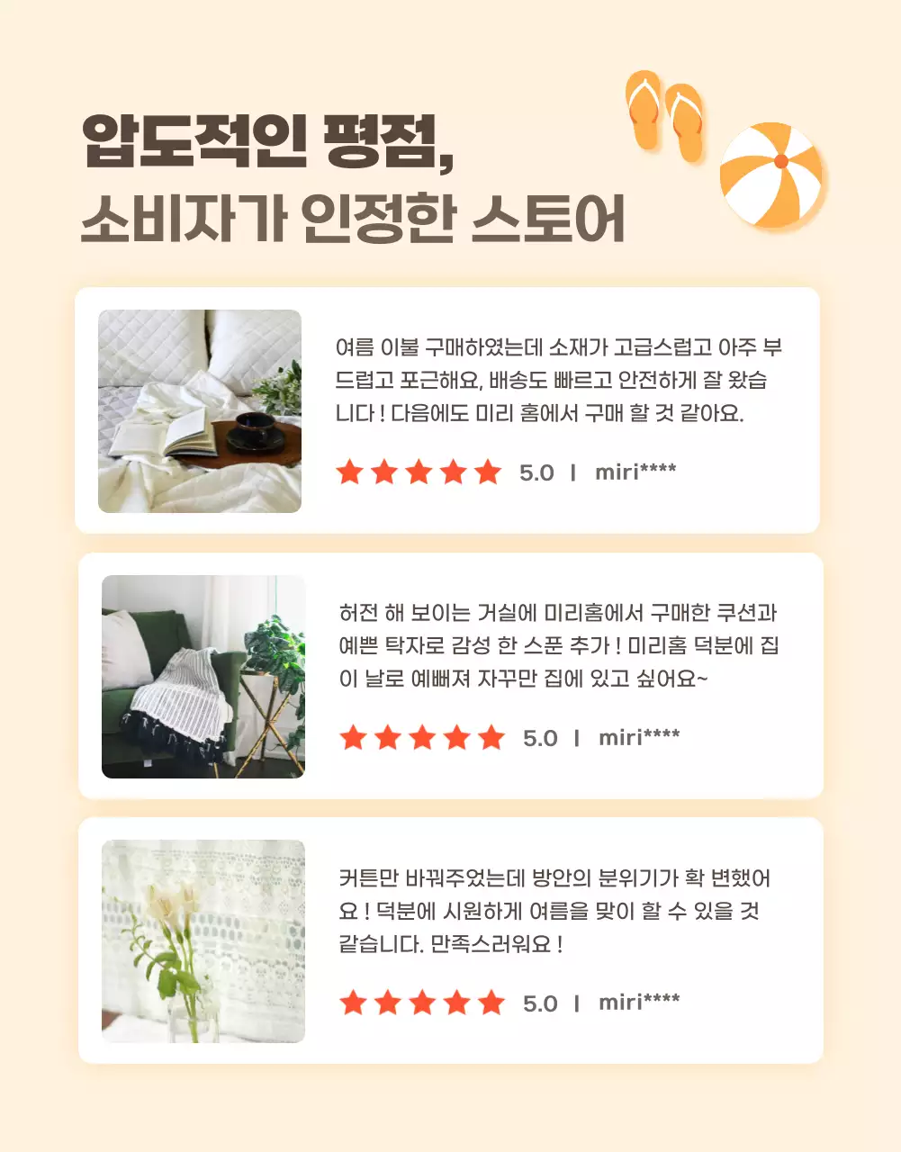 파란색의 시원한 해변가 일러스트 컨셉의 쇼핑몰 여름 상반기결산 세일 