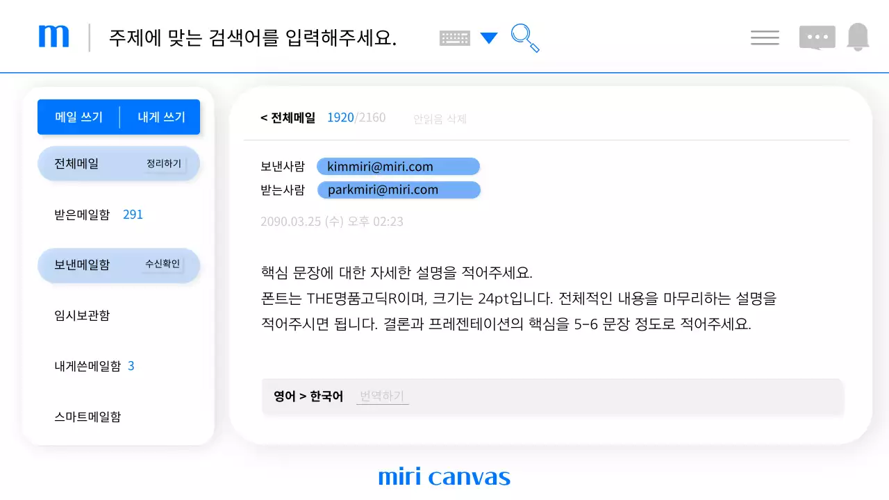 파랑과 흰색의 심플한 포털사이트 ui의 발표자료