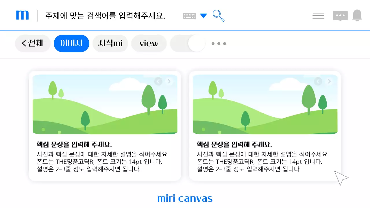 파랑과 흰색의 심플한 포털사이트 ui의 발표자료