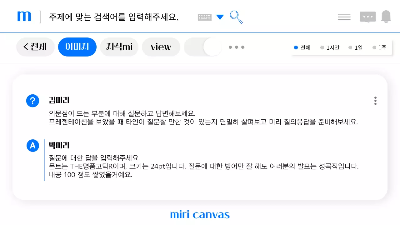 파랑과 흰색의 심플한 포털사이트 ui의 발표자료