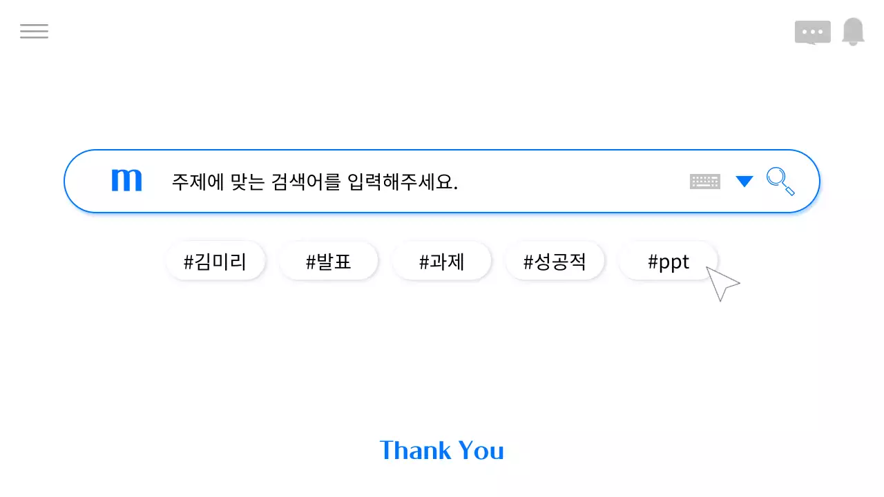 파랑과 흰색의 심플한 포털사이트 ui의 발표자료