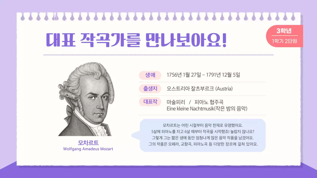 연보라 아기자기한 음악 교육 자료