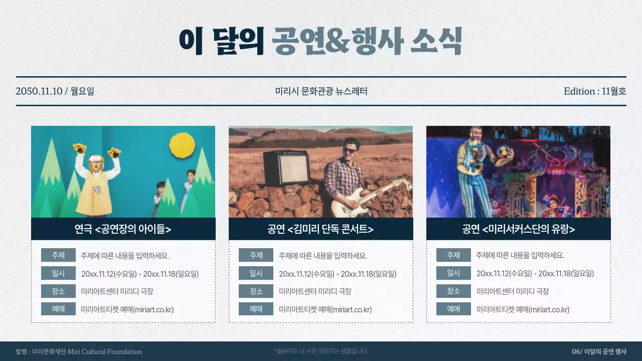 남색 회색의 단순한 지역 문화 뉴스레터 안내서