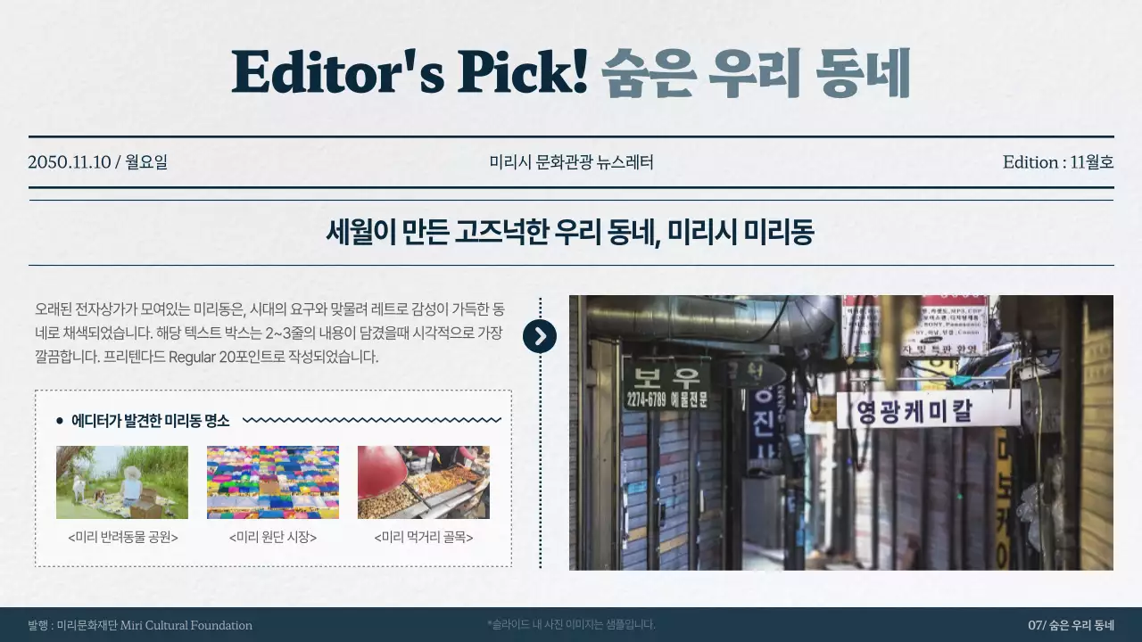 남색 회색의 단순한 지역 문화 뉴스레터 안내서