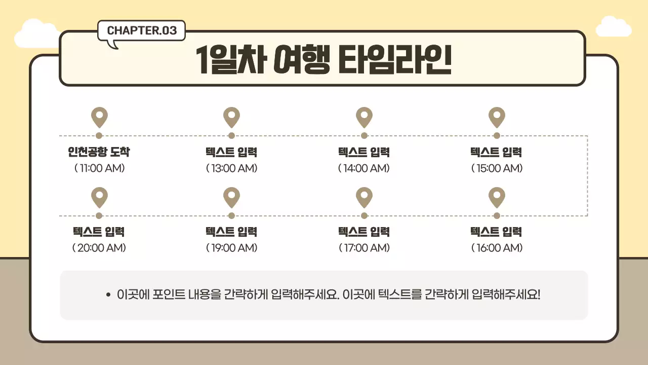 노란색과 베이지색의 귀여운 캐리어 컨셉 여행 계획표