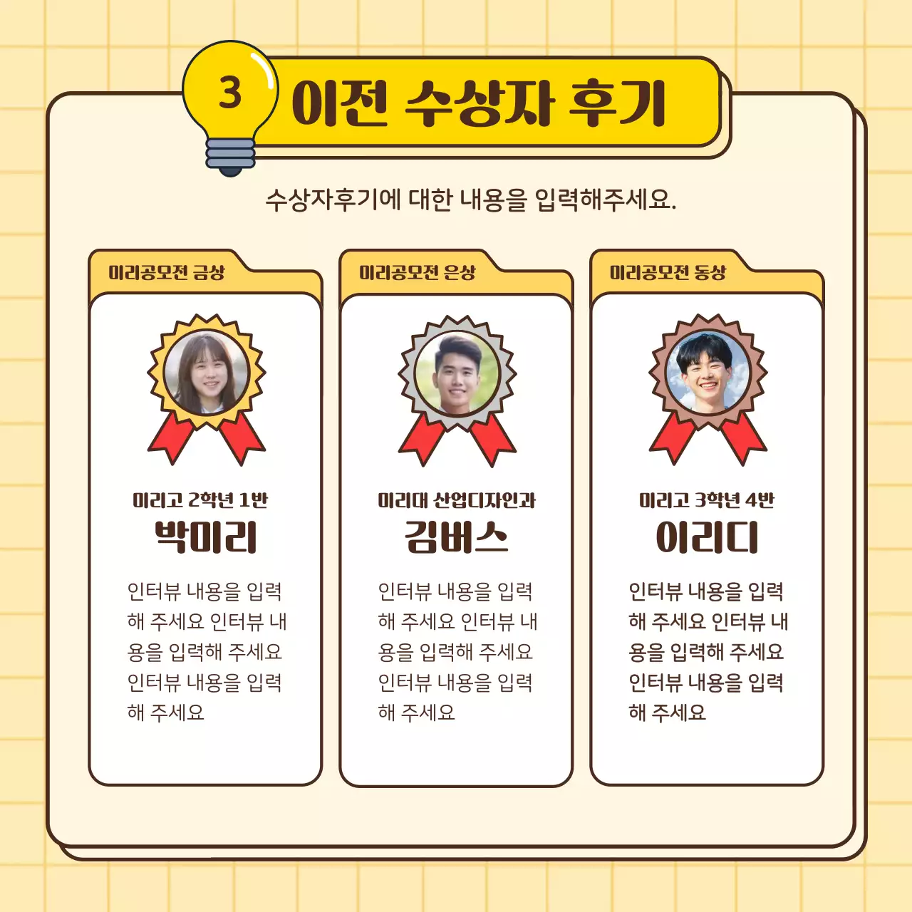 노랑의 팝한 공모전 리스트 안내서