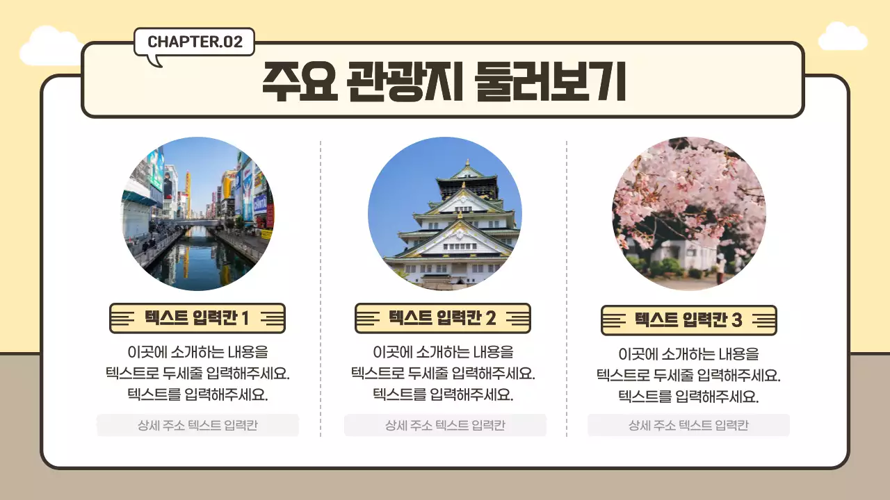 노란색과 베이지색의 귀여운 캐리어 컨셉 여행 계획표