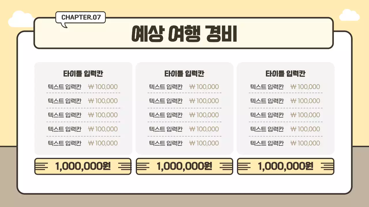 노란색과 베이지색의 귀여운 캐리어 컨셉 여행 계획표