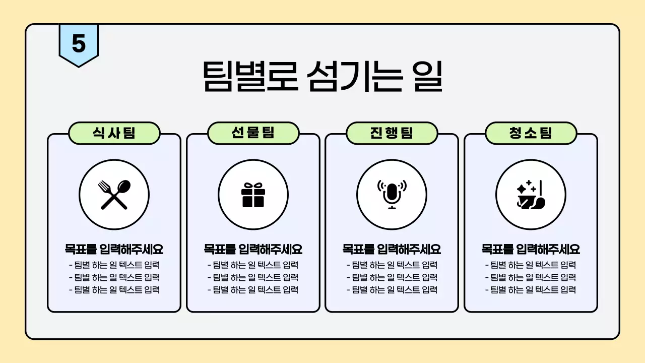 파스텔 컬러 포인트의 깔끔한 교회 여름 선교 안내자료