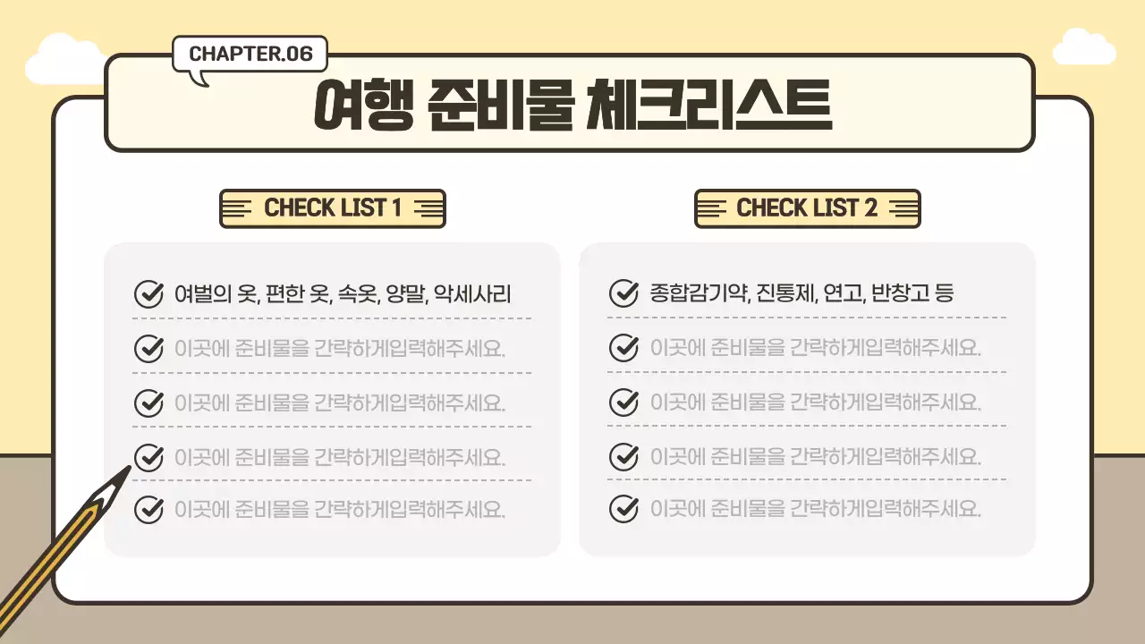 노란색과 베이지색의 귀여운 캐리어 컨셉 여행 계획표