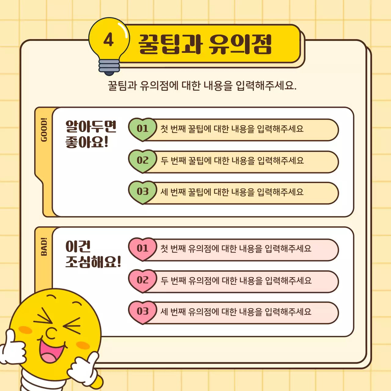 노랑의 팝한 공모전 리스트 안내서
