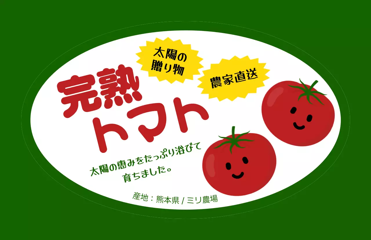 赤 かわいい りんご ラベル シリーズフルーツテキスト