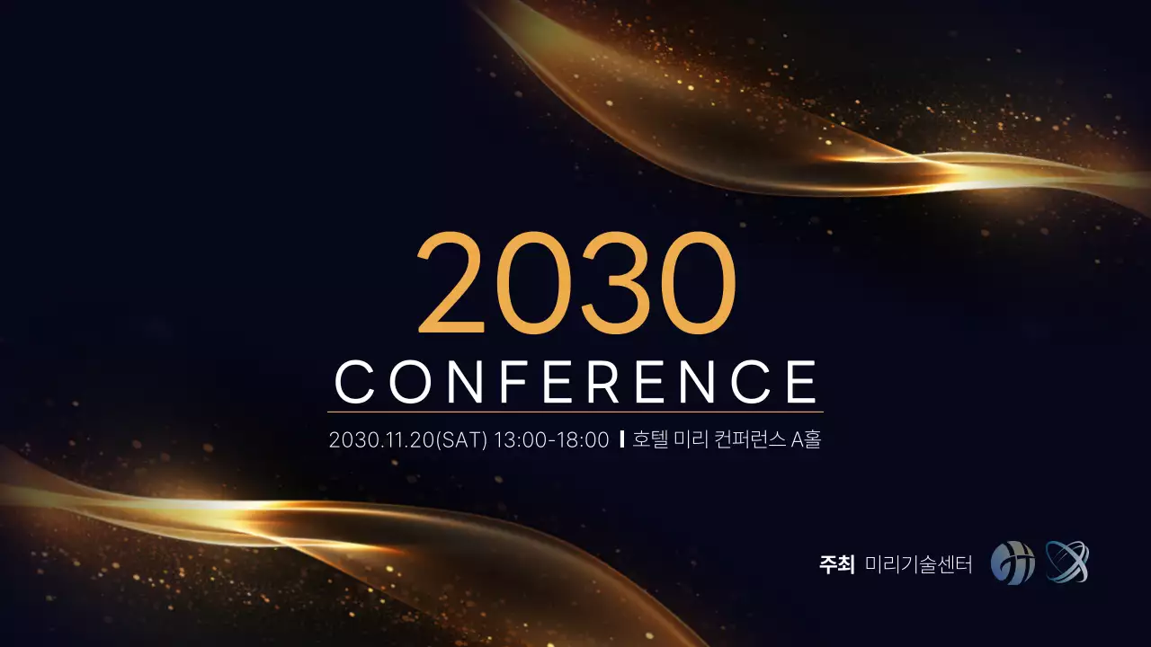 남색과 골드색의 럭셔리한 컨퍼런스 발표자료