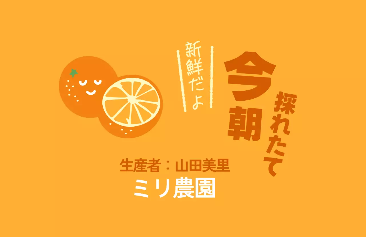 オレンジ かわいい フルーツ ラベル シリーズフルーツテキスト