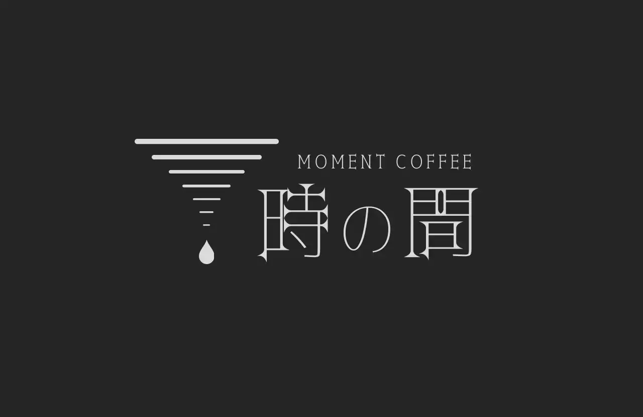 黒 モダン コーヒー ロゴ ロゴカフェイラスト