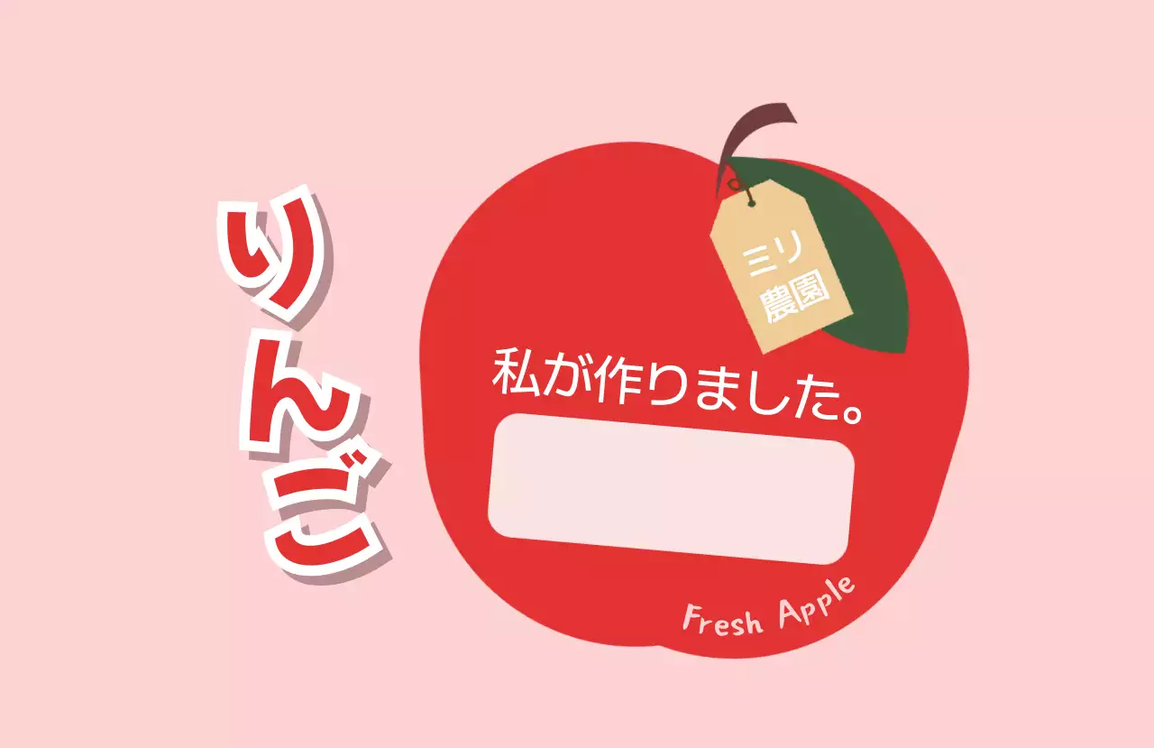 ミント ポップ ラベル シリーズフルーツ手書き用