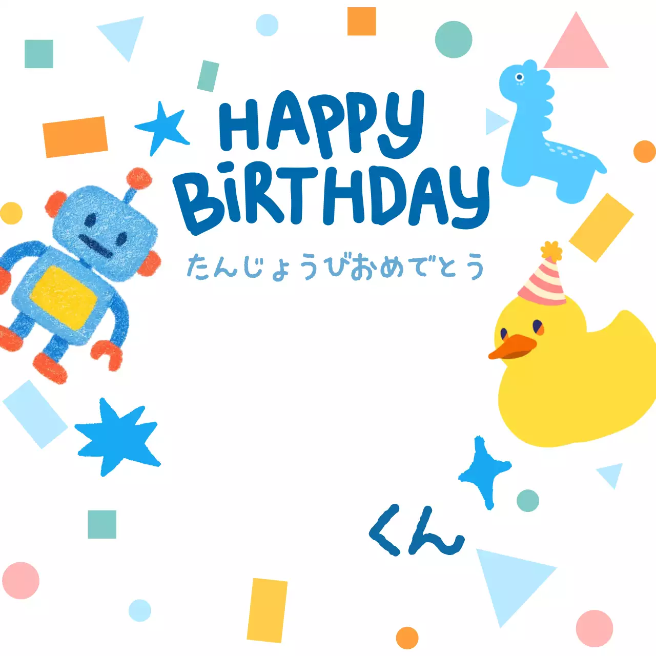 カラフル かわいい 誕生日 招待状 お祝いバースデー