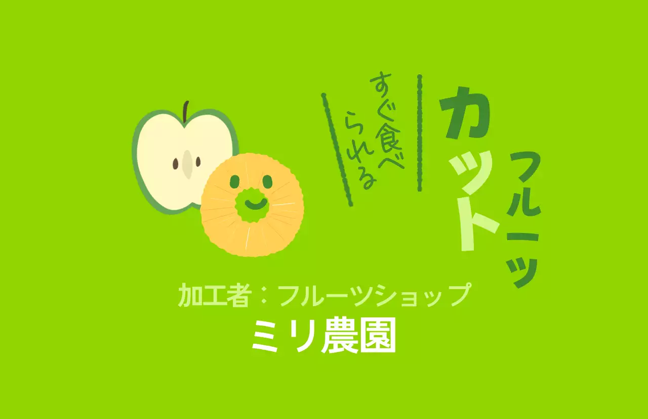 オレンジ かわいい フルーツ ラベル シリーズフルーツテキスト