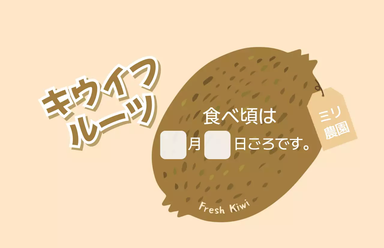 ミント ポップ ラベル シリーズフルーツ手書き用