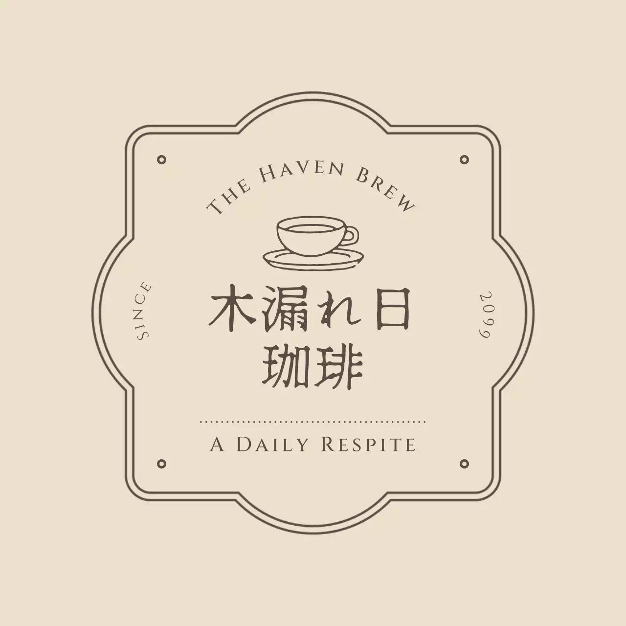 ベージュ クラシック カフェ ラベル ロゴカフェフレーム