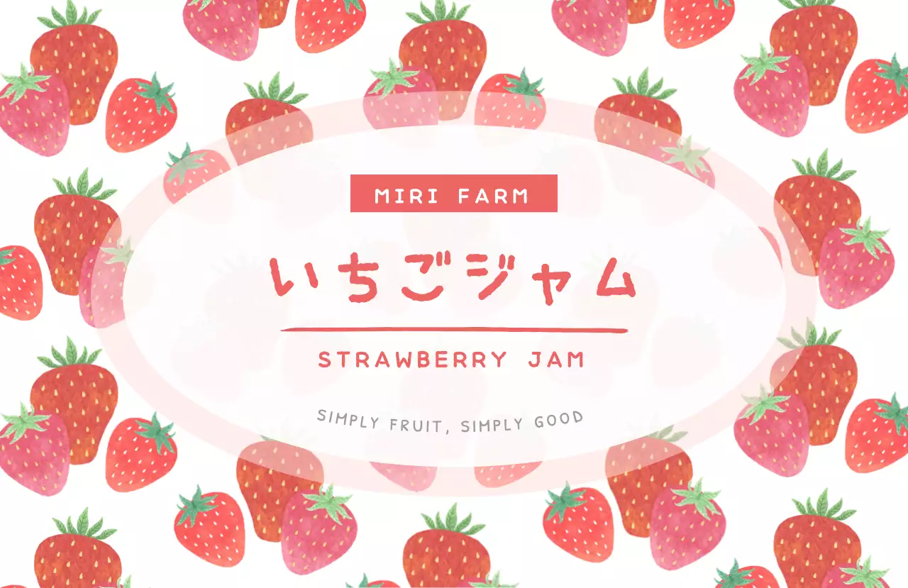 カラフル かわいい フード ラベル シリーズジャムイラスト