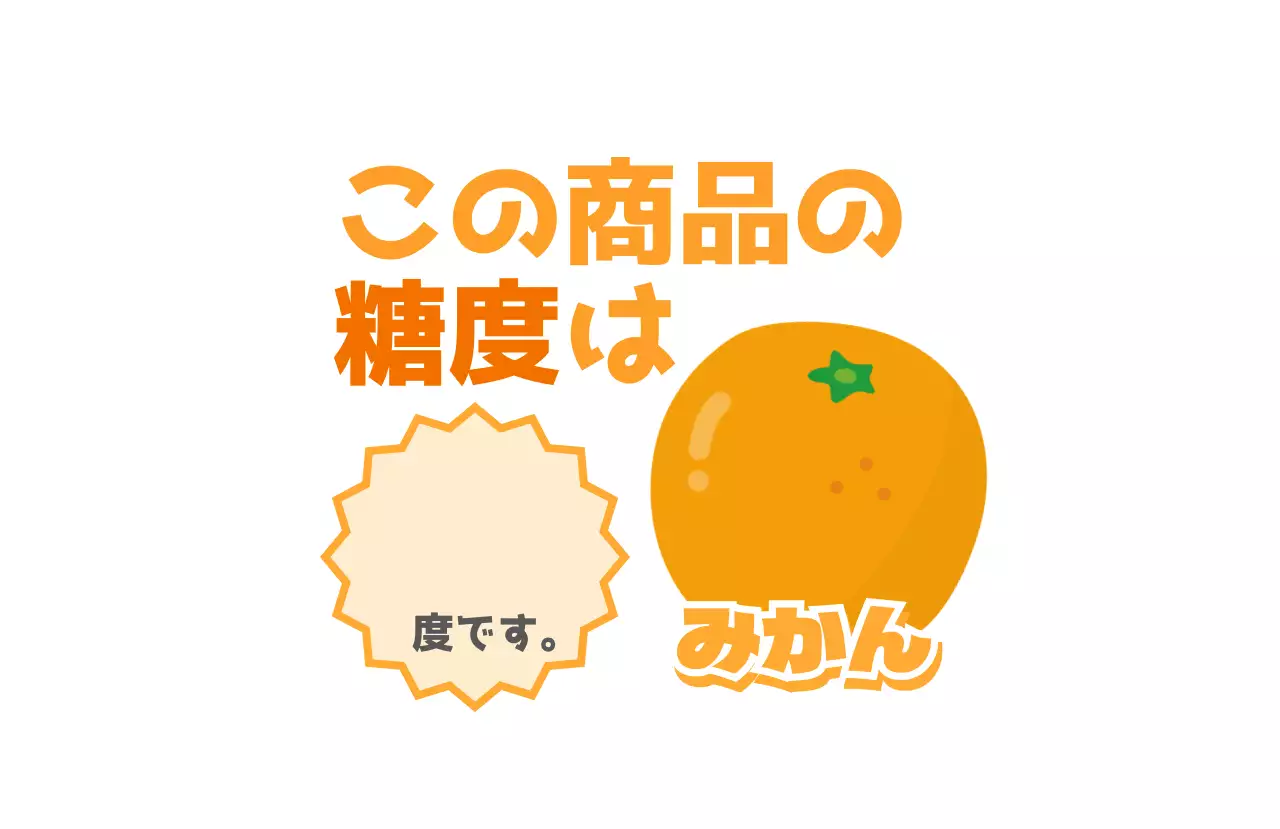 オレンジ ポップ フルーツ ラベル シリーズフルーツ手書き用