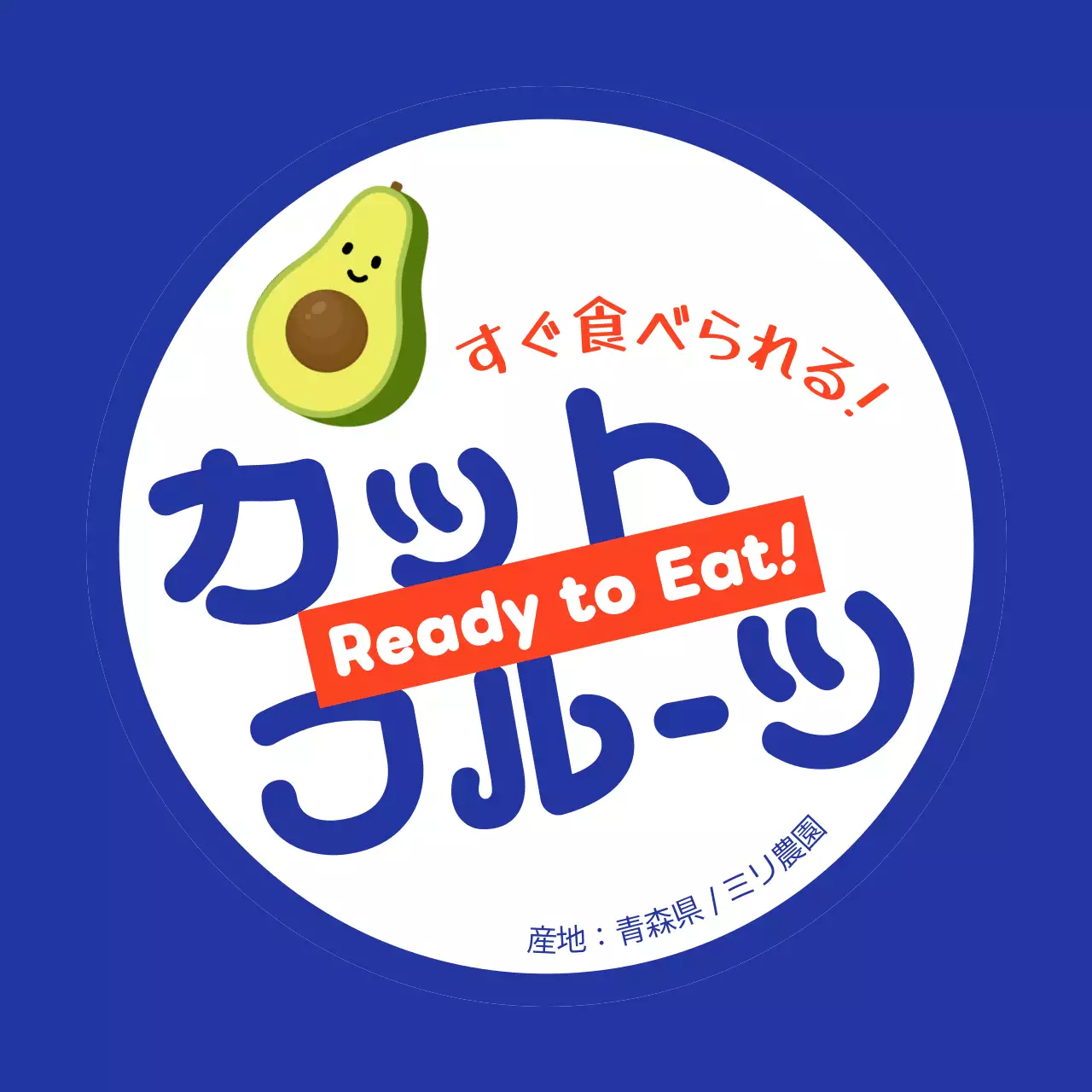 赤 かわいい りんご ラベル シリーズフルーツテキスト