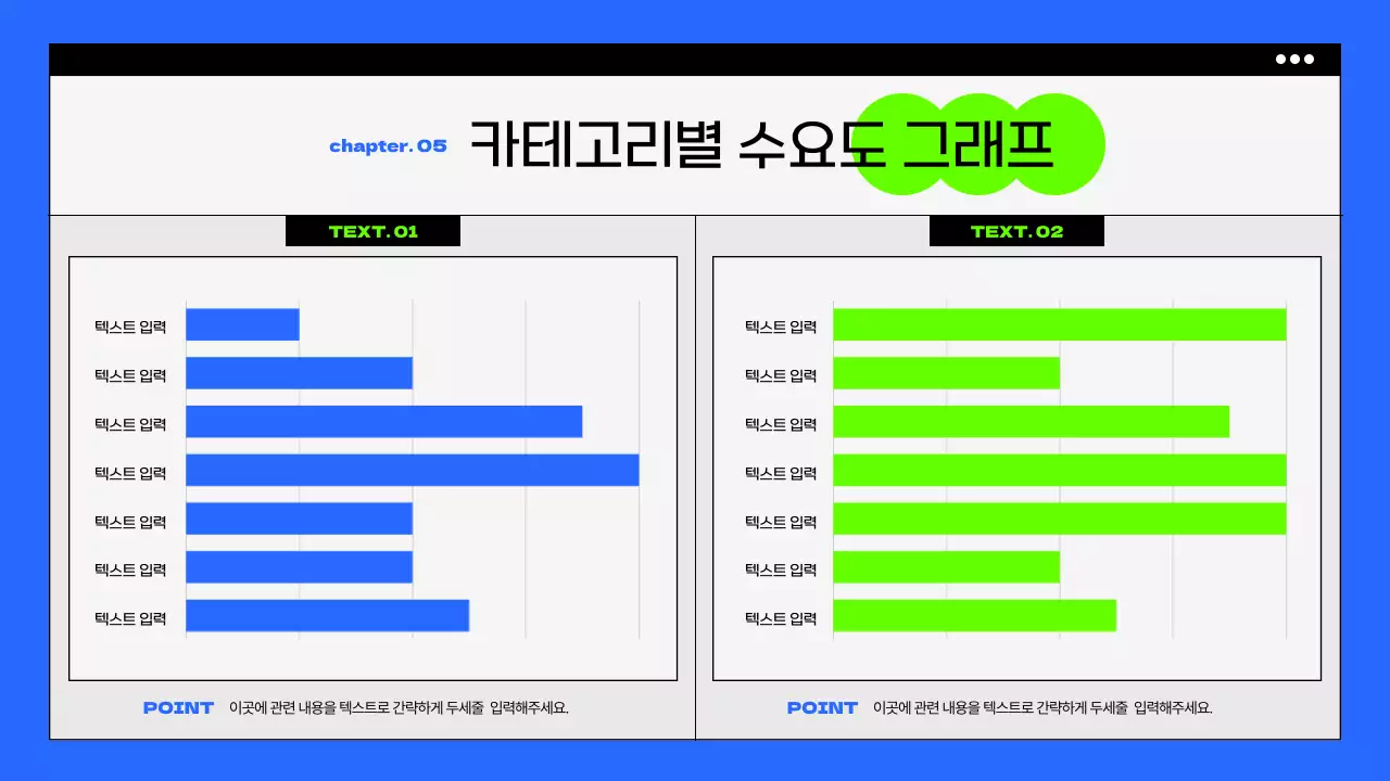 파랑과 형광색의 팝한 썸머 프로모션 기획서